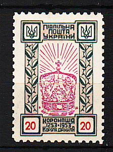 Украина _, 1953, Подпольная почта, 700 лет коронации Даниила Галицкого, 1 марка